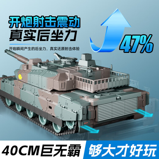 
Bonath's new remote-controlled tank toys for boys and children's large electric remote-controlled car model New Year's gift gift 3 New Year's model + children's small trophy Seiko simulation sound effect Single battery super long 60 minutes + instant accessories pack