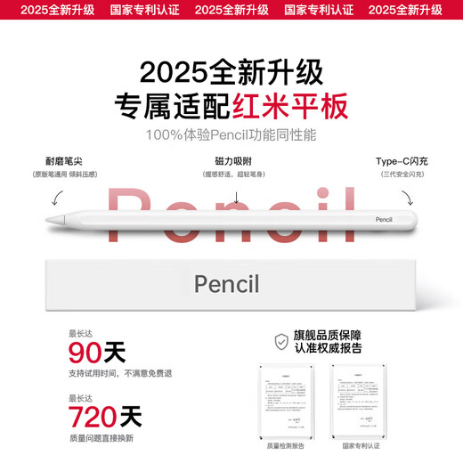 Rhino Wolf [2025 new model] Applicable to Redmi tablet capacitance pen redmi inspiration stylus padpro/SE touch screen anti-error tentacle stylus painting editing game flat replacement universal [inspiration stylus] 0 delay and continuous touching a thousand-level pressure sense 2025 top-end writing does not damage the screen all tablets are universal