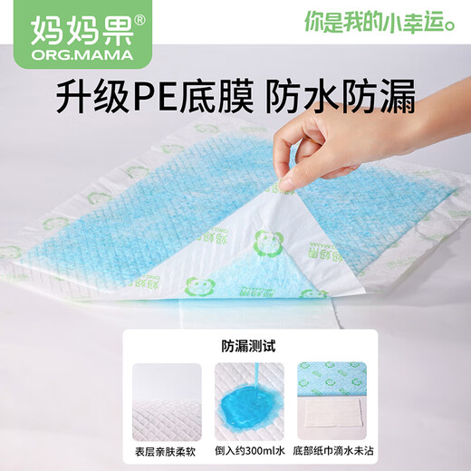 妈妈果（org.mama）婴儿隔尿垫一次性防水透气新生儿宝宝护理垫儿童纸尿片大尺寸尿垫 铂金装【55片】35*45cm