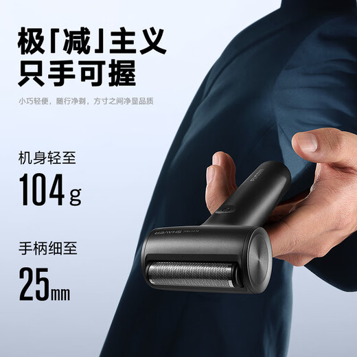 飞科（FLYCO）剃须刀电动男士刮胡刀全身水洗胡须刀便携款往复式快充生日礼物送男朋友 FS683星云黑