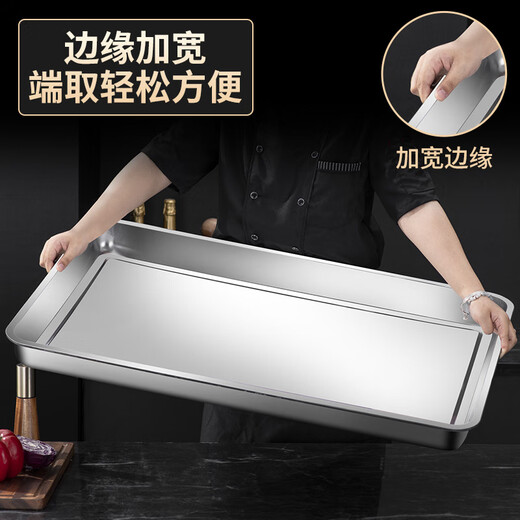 FANCYCHIC extra large square plate stainless steel plate rectangular steamed rice plate barbecue plate commercial household iron plate dinner plate dish tray extra thick large plate 70*50*2.5