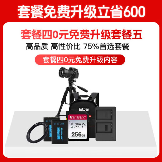 Canon g7x2 camera g7x3 professional digital camera vlog video shooting internet celebrity Meipai home live broadcast 4K portable V1 card machine pocket camera G7X2 black + black special leather case official standard [not including basic memory card accessories recommended purchase package]
