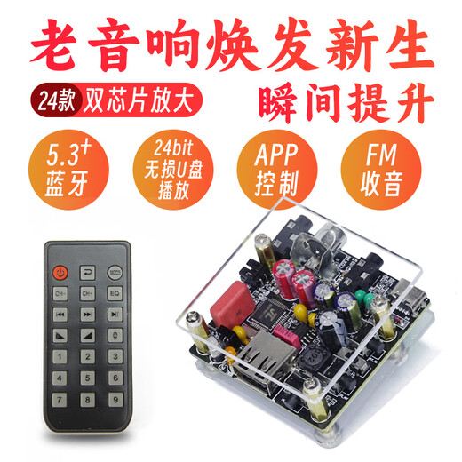 GLIYMEUS Bluetooth 5.3 fever receiver hifi decoder USB disk lossless resurrection old amplifier TV coaxial