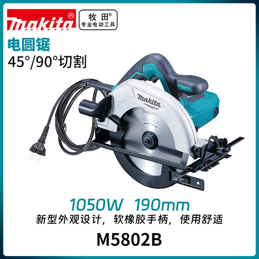 Makita (Makita) M5802b Electric Circular Saw 1050W Plug-in Holzbearbeitung Schneidemaschine Flip Disc Sägezühne 185 mm