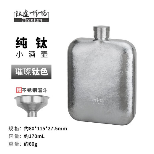 TITO TITANIUM pure titanium square wine bottle 170ml outdoor camping wine set portable small capacity ice flower funnel wine bottle water set square wine bottle-ice flower titanium color-stainless steel funnel