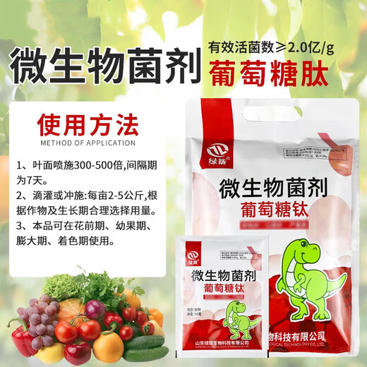 Green Long Glucose Titanium Glucopeptide Vegetable and Fruit Foliar Fertilizer Water-Soluble Fertilizer Coloring and Sweetening Growth-promoting Microbial Inoculant 1000g