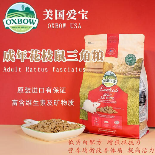Baichan Aibo Huazhi Mouse Food Triangular Grain High Protein Young Rats Adult Rat Food Staple Food Feed Spot British Supreme Triangular Grain 100g Packed