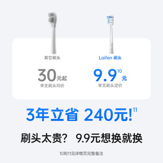 laifen徕芬扫振电动牙刷情侣双支装 莱芬深度清洁护龈成人牙刷 情侣送男女友生日礼物 粉+蓝