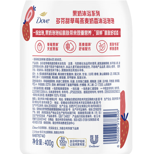 Dove recommended by Sun Yingsha Fruit Milk Shower Gel Sweet Strawberry Fragrance Bath Bubble 400g Moisturizing and Long-lasting Fragrance