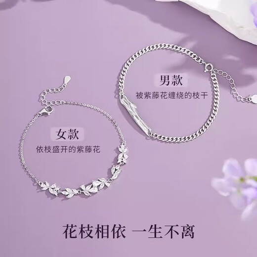 MZMZ Platinum Couple Ring PT950 Platinum Pair of Rings Couple Bracelet Valentine's Day Birthday Gift for Girlfriend and Wife Light Luxury Style-Couple Bracelet