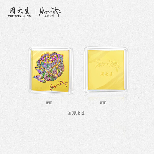 Chow Tai Sang gold investment gold coins and gold pieces jointly signed by Monet and everything is like a kite rose to send New Year's gift Romantic rose