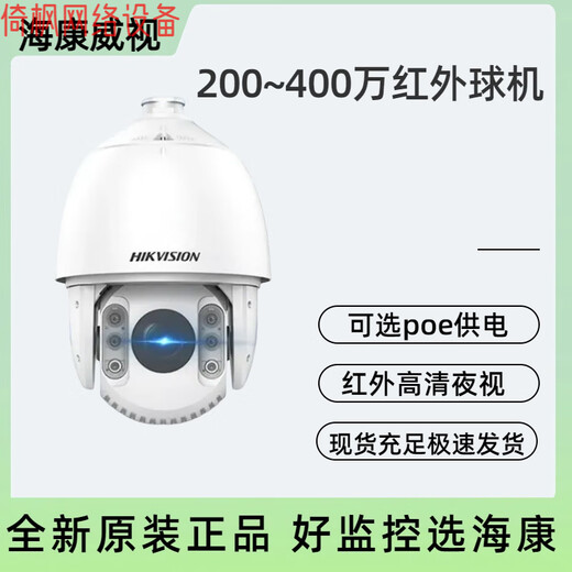 Новое место Hikvision Hikvision 6-дюймовая шариковая машина DS-2DC6220/6223/6420/6423IW-A 2 миллиона 4 миллионов 6-дюймовых 2 миллионов второй рукой 9 Новая машина нет 1