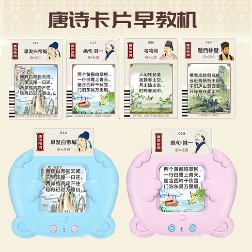 [Temporada escolar] Máquina de la tarjeta de educación temprana para niños Poemas Tang Poemas Trescientos Poemas de canciones Iluminación China e Inglés Audio Audio Máquina de la tarjeta de aprendizaje Regalos para niños Regalos Año Nuevo Versión [224 Contenido de lectura bilingüe] Pink Puzzle Máquina de educación temprana de 2 a 11 años