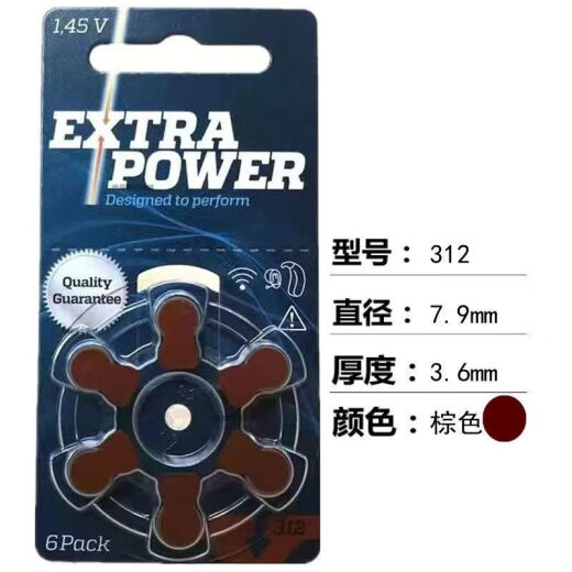 英国雷特威EXTRA POWER动力王助听器电池A10 A312 A13 A675耳蜗 动力王/312三板18粒+电池收纳盒