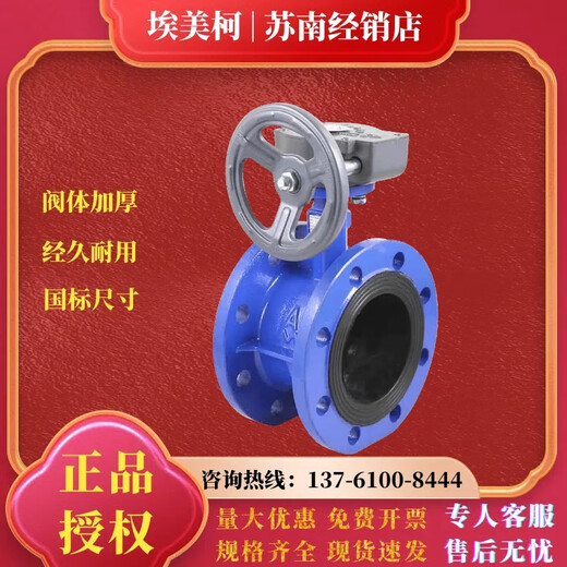 
Butterfly valve handle clamping turbine clamping flange butterfly valve 826F 827F 828D371X iron stainless steel DN100 826F handle clamping butterfly valve cast iron