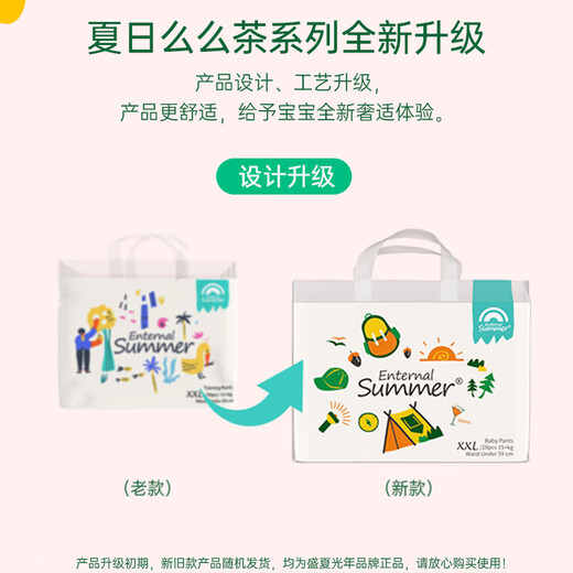 盛夏光年【么么茶】婴儿拉拉裤宝宝学步裤超薄透气干爽瞬吸柔软亲肤尿不湿 拉拉裤XXXL码24片（18kg以上）