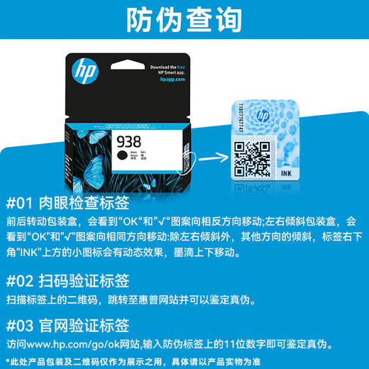
HP (HP) 938 original four-color ink cartridge set suitable for hpOJ9110b 9120 9130 9720 9730 printer 938 ink cartridge black blue red yellow