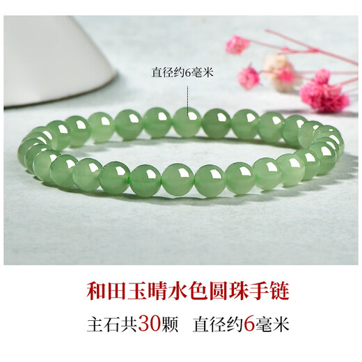 可玉可求保价618 和田玉手串 多款百搭素圈圆珠玉手链 玉石手串送女友 约6毫米 D1391