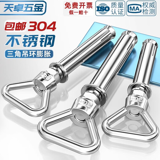 Tianzhuo Hardware 304 stainless steel expansion screw with ring and ring extended universal triangle pull ring expansion bolt M8M10m M8*50 with triangle ring