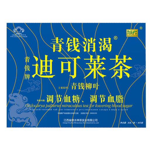
Qingqian (Consultation Discount) Qingqianliu Dikelai Tea Regulating blood sugar and blood lipids 1 box (40 bags)