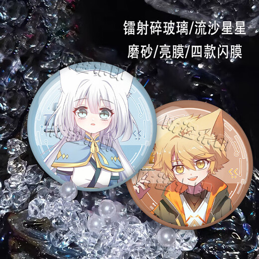 酷酷藤奇喵君故事动漫谷子吧唧猫小九龙不器龙七夜周边徽章收藏礼物痛包 奇喵君G13117 镭射碎玻璃-58mm