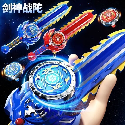 Wanre luminescent sword-shaped new gyro toys children's alloy spiral toys against boys and girls' holy sword launcher Sword God Zhan Tuo Dragon King/Blue] 1 gyro [New guest immediately reduced] Strong