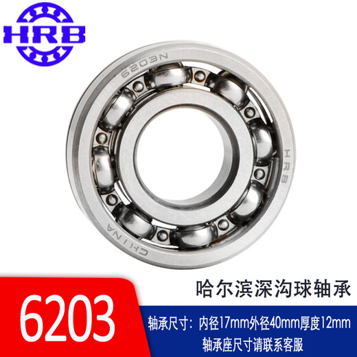 哈尔滨轴承6203N6204N6205N6206N6207N6208N6209N6210N卡簧槽轴承 6208N外径止动槽 其他
