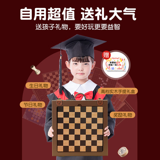 阁阁居生日礼物中考仪式感玩具10岁男童7-13岁女孩中小学生多功能棋盘 多功能棋盘
