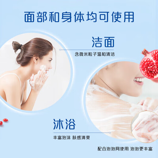 Safeguard red pomegranate turbidity-removing soap for face cleansing, bathing and hand-washing, universal soap, mild cleansing and refreshing fragrance, internet celebrity soap, red pomegranate 3 pieces 100g