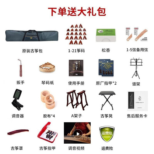 Zkhe Dunhuang Marke Guzheng 696d Doppelkran Chaoyang Anfänger Professionelles Musikinstrument Shanghai Folk Musical Instrument Factory 694t Kalligraphie (volles Geschenkpaket) regulär + Standard