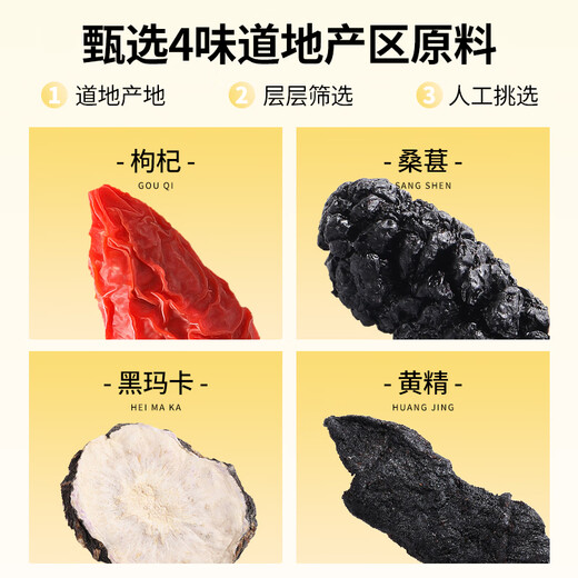 Chen Yifan Polygonatum Lycium Wolfberry Maca Herren vier Schatztee Rekind Energy Kombination Gesundheit Tee 240g