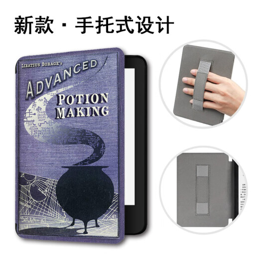 胜埃魔药学笔记本适用Kindle青春版oasis2K03手持款KPW1/2/3/4/5/6保护套乐天KOBO/scribe10.2电子书壳 【手持款】Z12149魔药笔记本 kindle oasis 