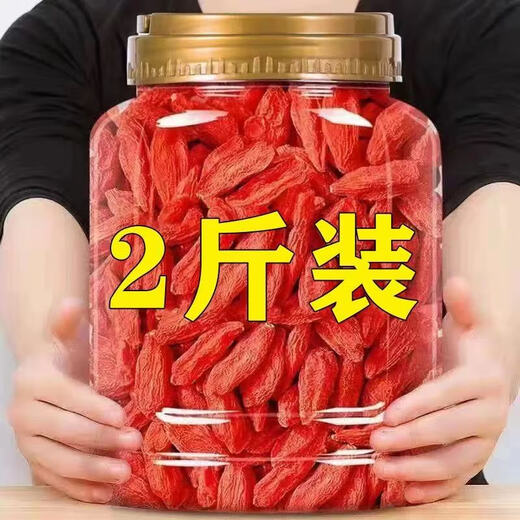 Huasetang new product authentic Ningxia red wolfberry large granules special sulfur-free smoked wolfberry soaked in water health tea tribute fruit soaked in wine Welfare subsidy/ Special Ningxia tribute fruit/500g 2 jelly