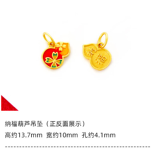 Chihuan Hong Kong duty-free 999 pure gold 18k gold color alloy diy jewelry accessories national trend burnt blue small pendant small slip Nafu gourd pendant