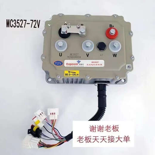 XMSJ Yingboer MC3527 controller is suitable for Yingboer Reading Yujie Leijun Daojue MC3528 control customization 60v3527 4w