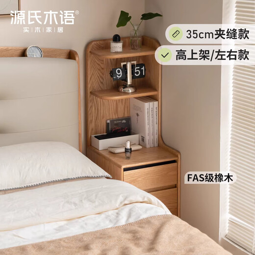 Genji Muyu Solid Wood Bedside Table Bedroom Modern Simple Bedside Crack Storage Cabinet Home Oak Storage Cabinet (Log Color) 0.35 Meter Bedside Table (Upper Right Shelf) Assembly