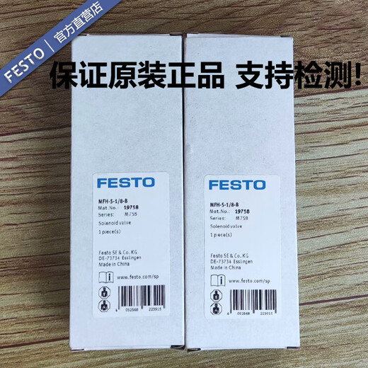 FESTO Festo solenoid valve MFH-3-5-2-M5-1/8-1/4-3/8-1/2-S-B 9982 6211 MFH-3-3/4-S11968