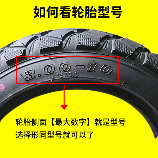 Neumático gongma chaoyang 3.00-10 neumático de vacío de vehículo eléctrico 14x3.2/2.50/2.75/300-10 zhengxin neume 3.00-10 Chaoyang 8th piso [H687 para protección de escasez de aire
