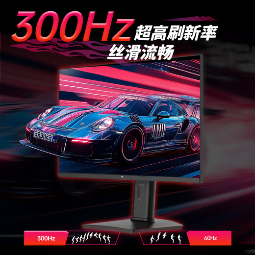 KTC 24.5英寸  原生300Hz FastIPS Switch2外接 升降旋转电竞显示屏游戏电脑显示器 国家补贴 H25Y7