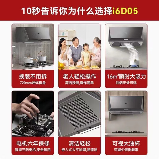 【厂送】720mm小尺寸油烟机i6D05/i11148老式经典中式家用顶吸 华帝i6D05灰色16风量