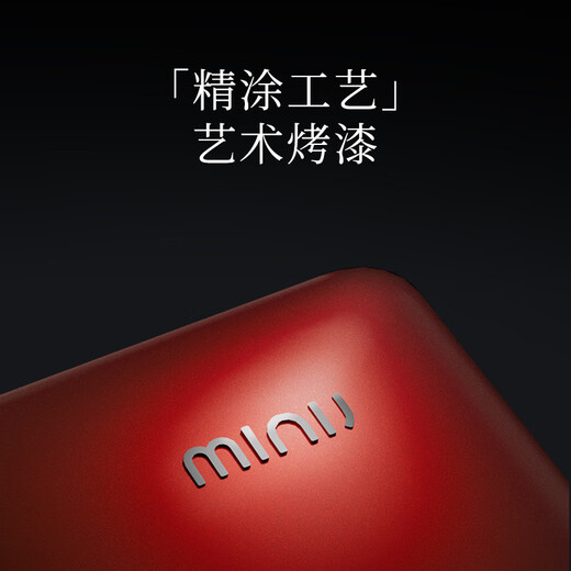 Xiaoji (MINIJ) retro paint 508L French multi-door refrigerator first-class energy efficiency air-cooled, frost-free, high conductivity, deep freezing, fresh locking, luxury interior art paint, automatic ice making 508L | automatic ice making | Danxia red paint