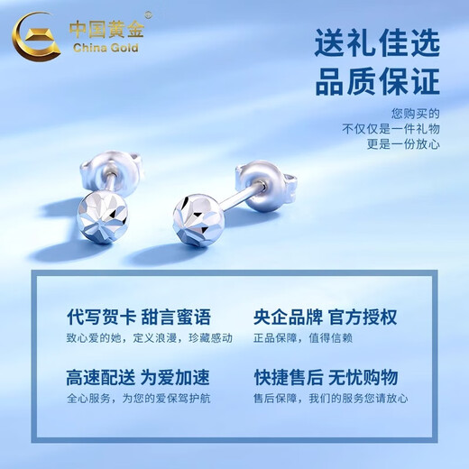 China Gold (CHINA GOLD) Starry Platinum Earrings for Women PT950 Round Ball Platinum Earrings Earrings Wedding and Birthday Gifts for Girlfriends Platinum Round Ball Earrings About 1.2g