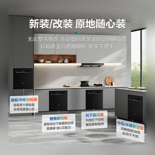 Boss (Robam) 15 sets of large-capacity salt series G1mini full-scene embedded dishwasher under the stove, variable frequency UV disinfection, independent drying 640 golden height W64B33D Max