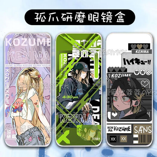 精品动漫排球少年周边孤爪研磨眼镜盒轻便大容量近视墨镜收纳盒文 [眼镜盒]孤爪研磨A14087白色