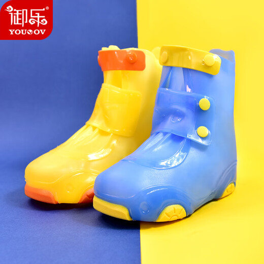 御乐儿童雨鞋套男女童平底雨靴学生下雨天防水加厚耐磨雨鞋套黄34-35