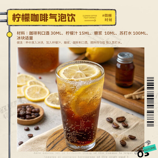 Kazuma [Barming Tool] Lijiao Liqueur Cocktail Beverage Base Wine Domestic Foreign Wine Gift MRPLAY Coffee Liqueur