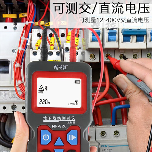 精明鼠寻线仪多功能测线仪220V强弱带电线缆巡查墙面地下暗线走向探测器 NF-826 400V强电探测/万用表功能
