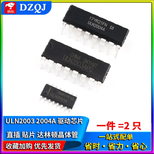 ULN2003 2004A AN APG driver chip DIP16 direct plug SOP patch Darlington transistor array ULN2003ADIP16 (2 pieces) No Specifications