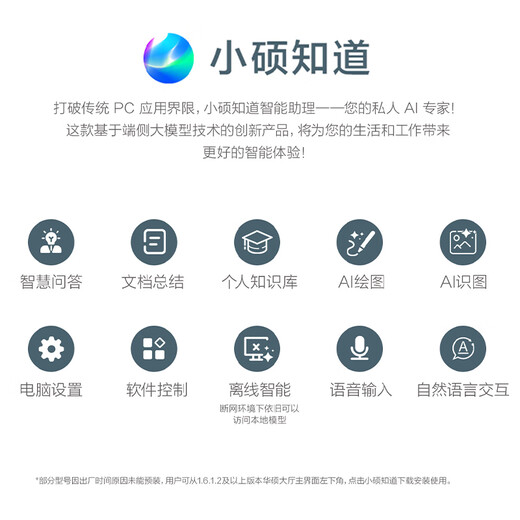 ASUS Lingyao 14 2025 Nationaler Zuschuss 20 % Neuer Core Ultra9 2,8K 120 Hz OLED Hochaussehender, dünner und leichter AI-Laptop (285H 32G 1T) Blau