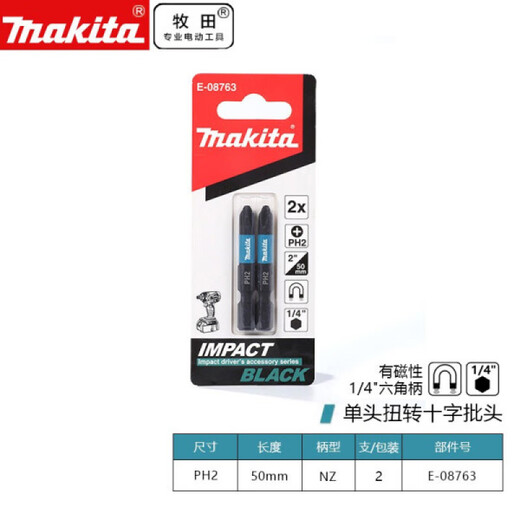 原装新款黑色抗冲击双十字批头套装PH2耐用带磁性50MM定制 33只批头打孔套装E-06622